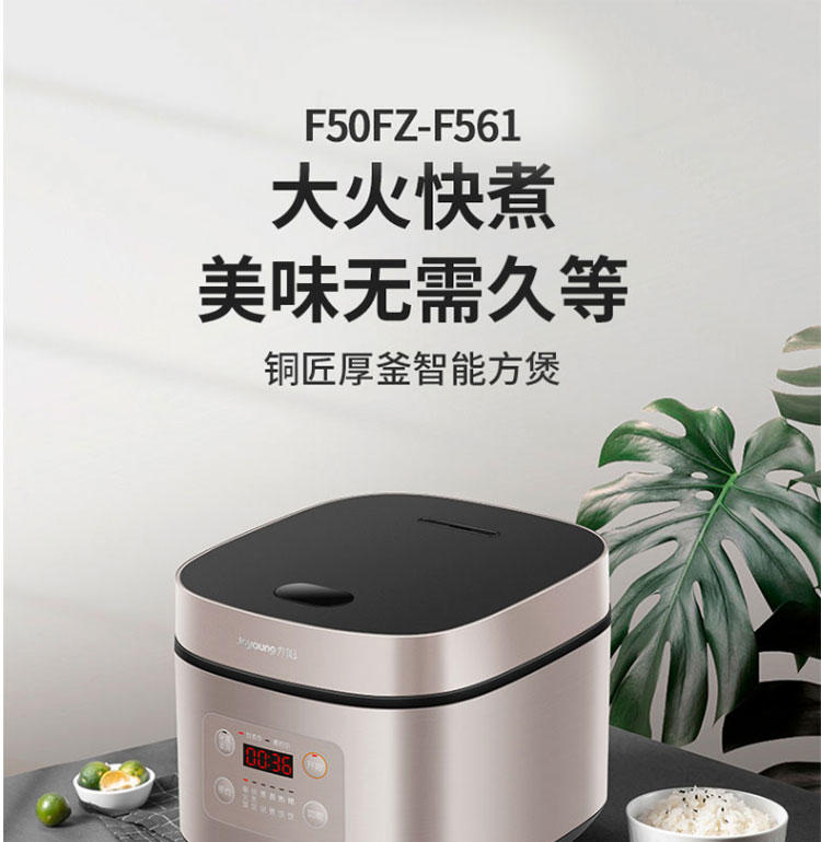 九阳肖战推荐智能不粘内胆煮饭锅电饭煲F50FZ-F561