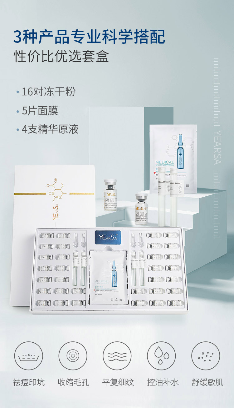 妍瑟水光多肽修护冻干粉淡化痘印多肽精华液41件套