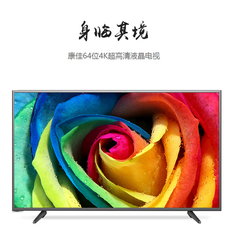 康佳65英寸人工智能HDR4K超清液晶电视机LED65G30UE