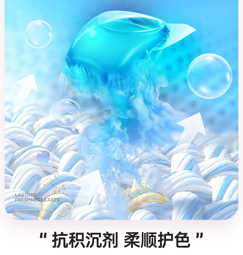浣馨FCS-56096香氛洗衣凝珠30颗-1袋