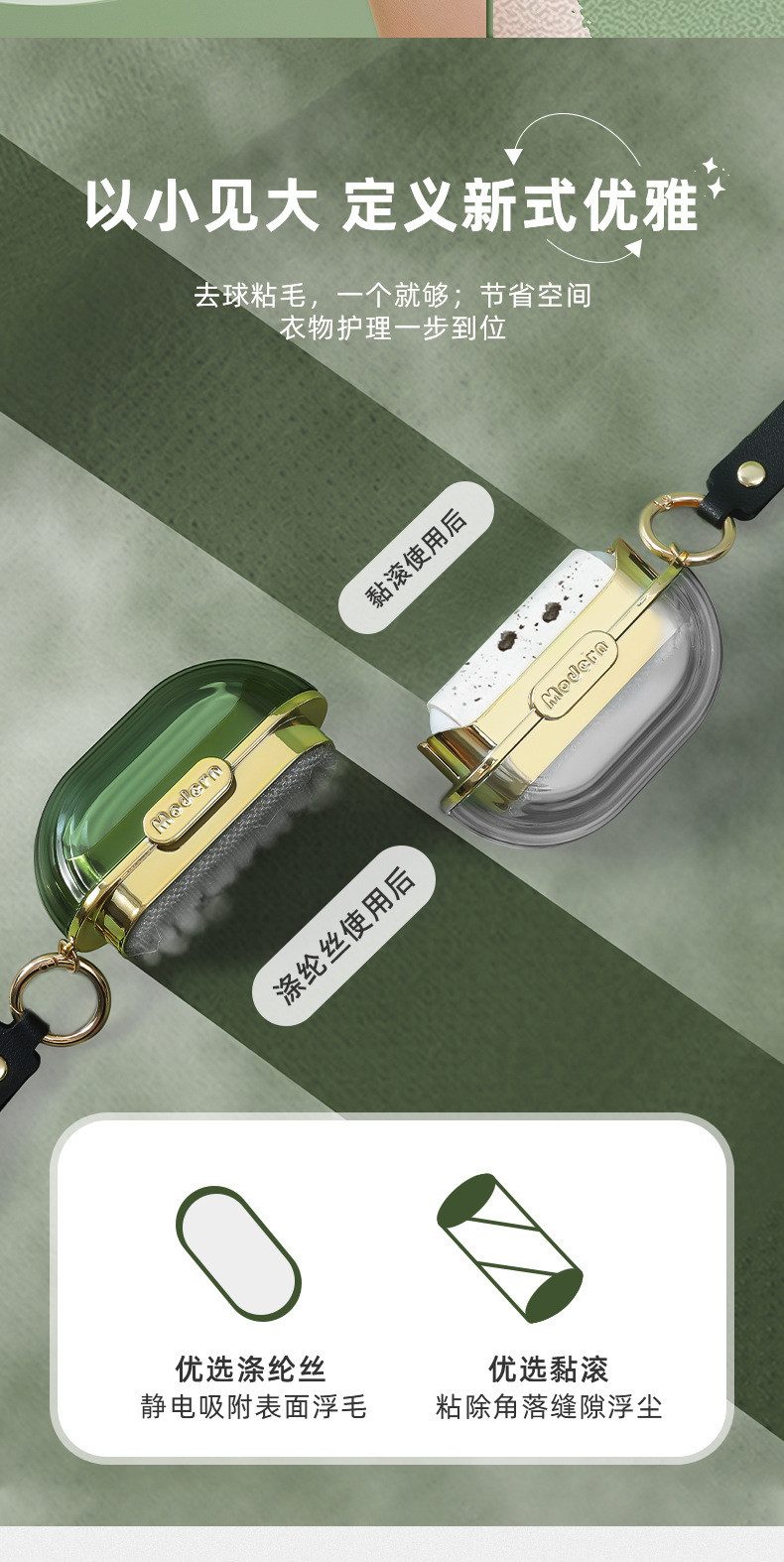 轻奢双面沾毛器便携式粘毛器小巧便携