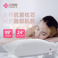 洁丽雅五星级酒店全棉三线枕芯CNTZ01 48*74cm