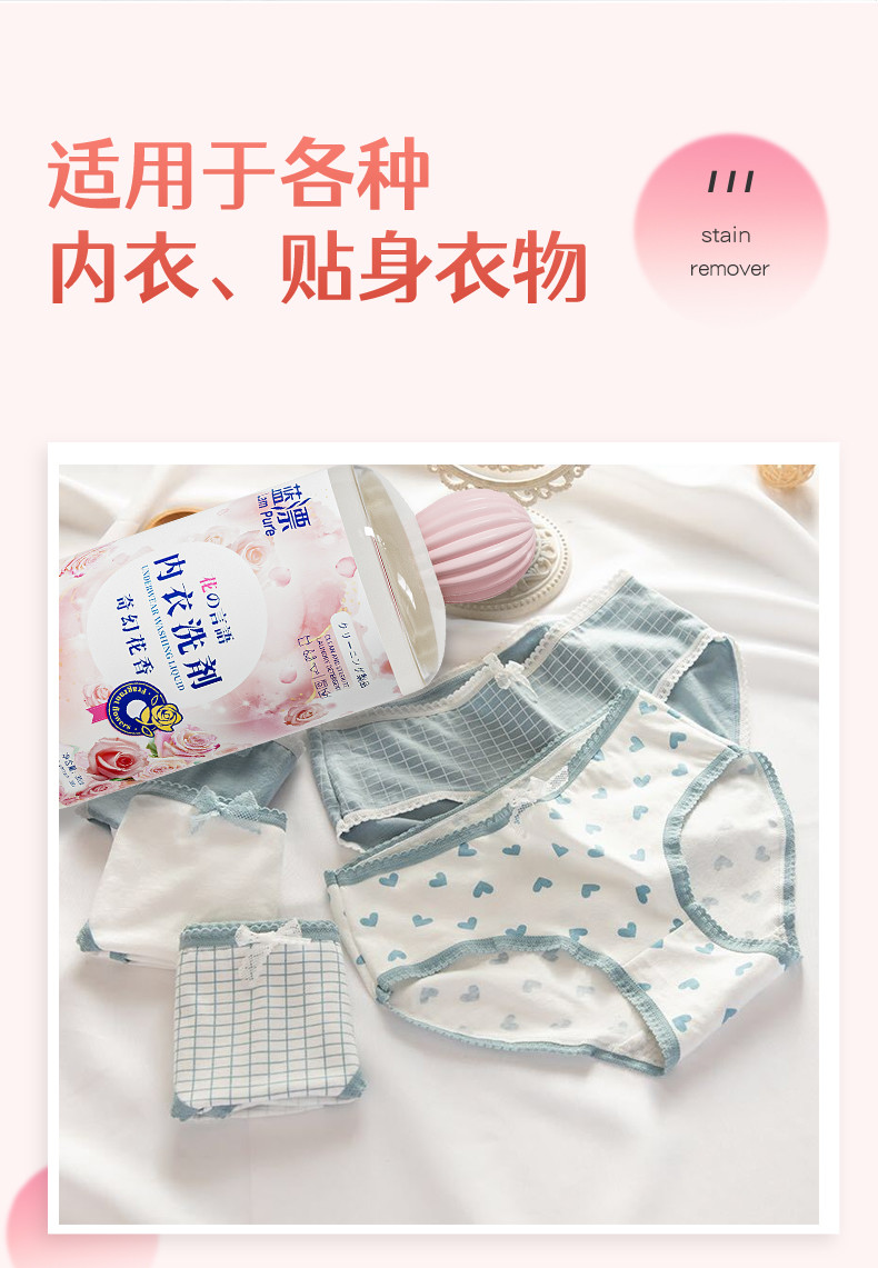 LP-368120蓝漂内衣洗衣液300ml