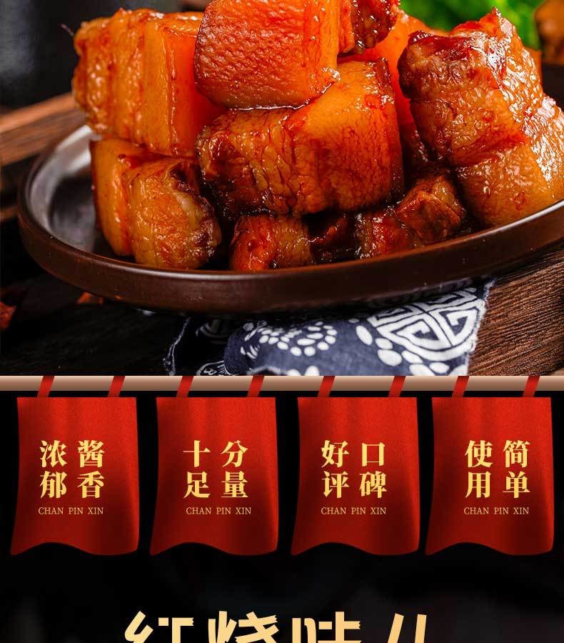 九味佳红烧酱汁60g