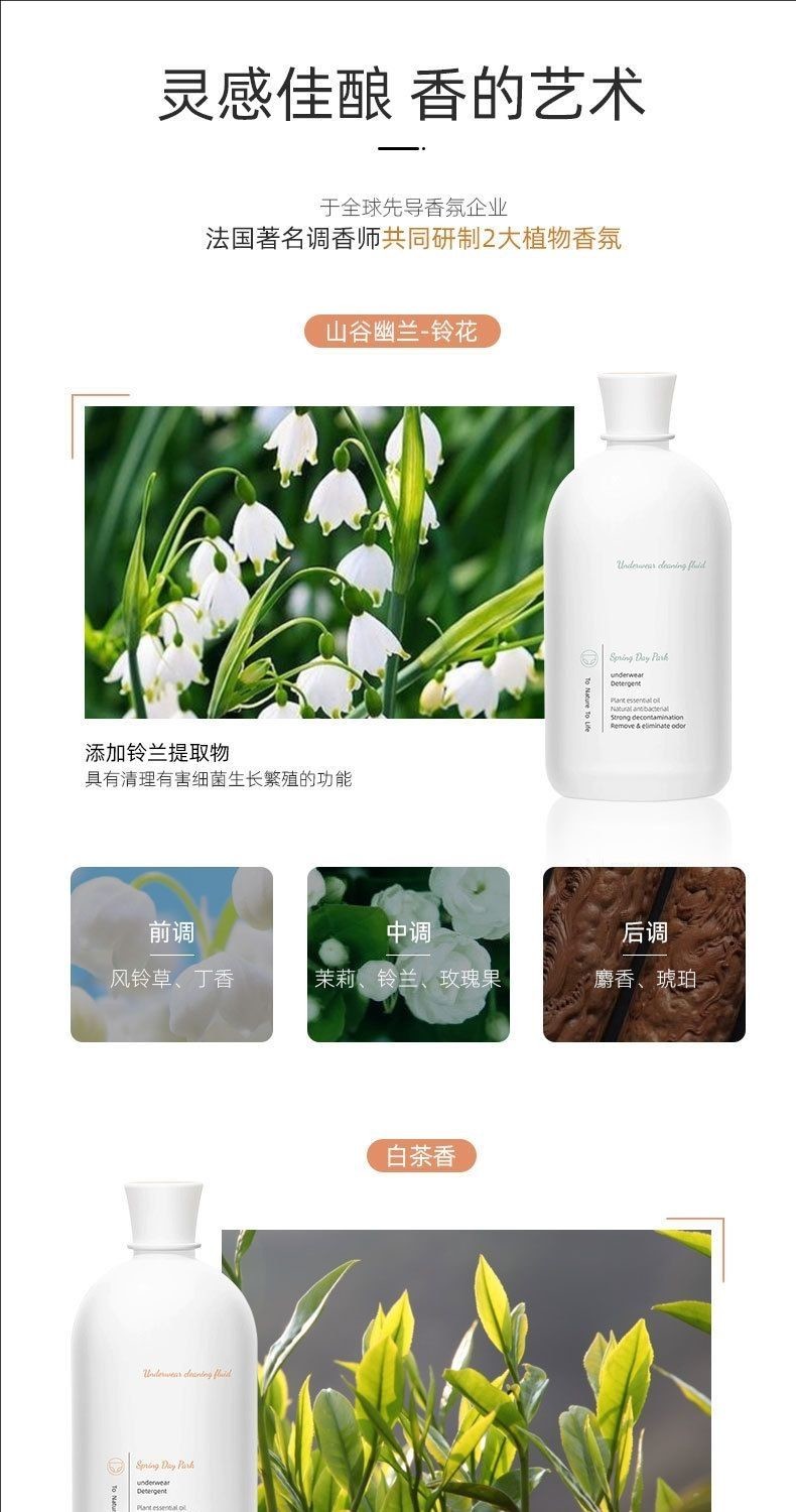 拍一发二茶树油内衣裤洗衣液500ml