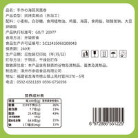 佬食仁 海苔凤凰卷鸡蛋卷饼干整箱