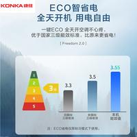 康佳 KONKA变频 新能效 快速冷暖 大风量 家用独立除湿壁挂式空调自清洁 2匹 三级能效 KFR-50GW/DYG-A3（含安装）