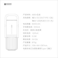 勒沃无线蓝牙立体音箱多功能户外露营氛围灯LV-X18