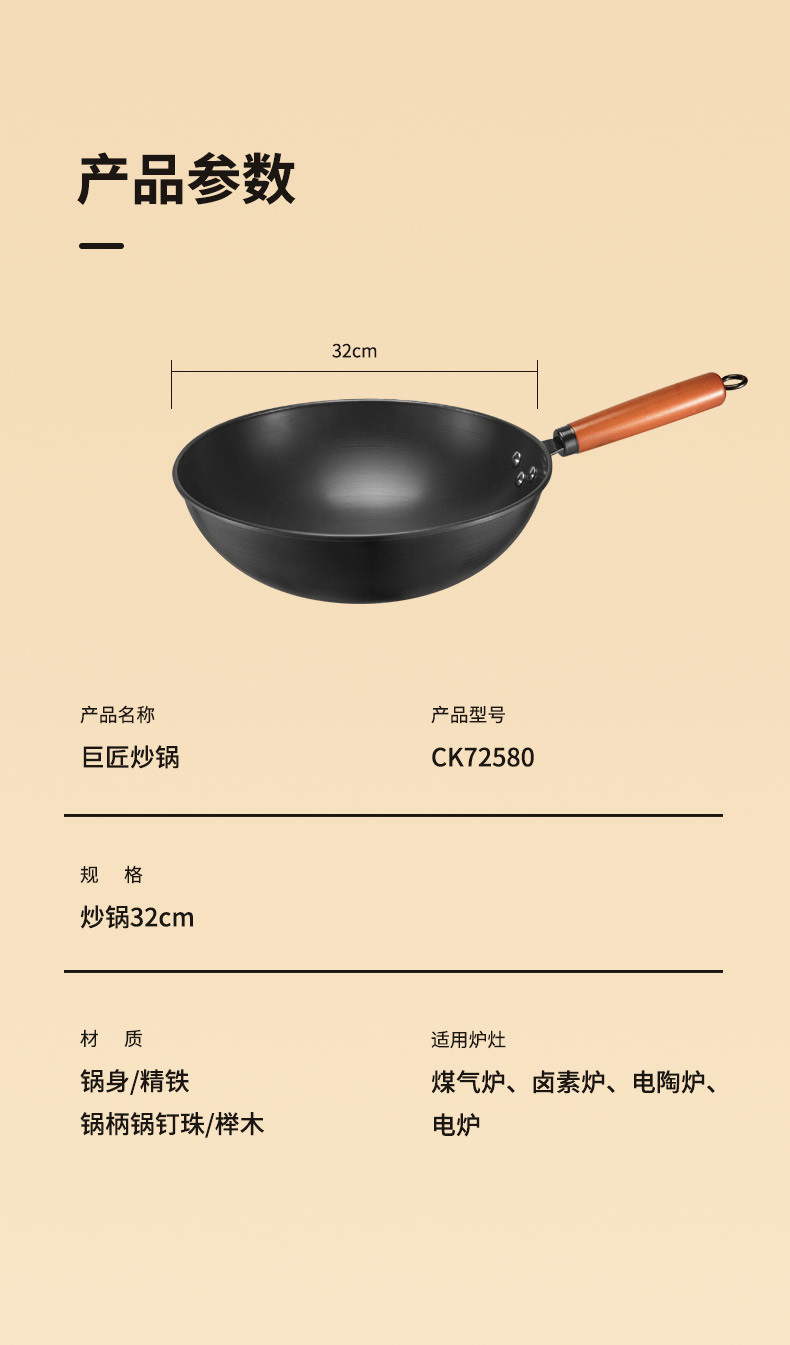 炊大皇 巨匠炒锅（无盖） CK72580