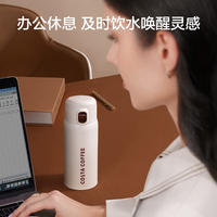 京东京造COSTA联名弹盖随手保温杯不锈钢水杯子350mL 100062118923