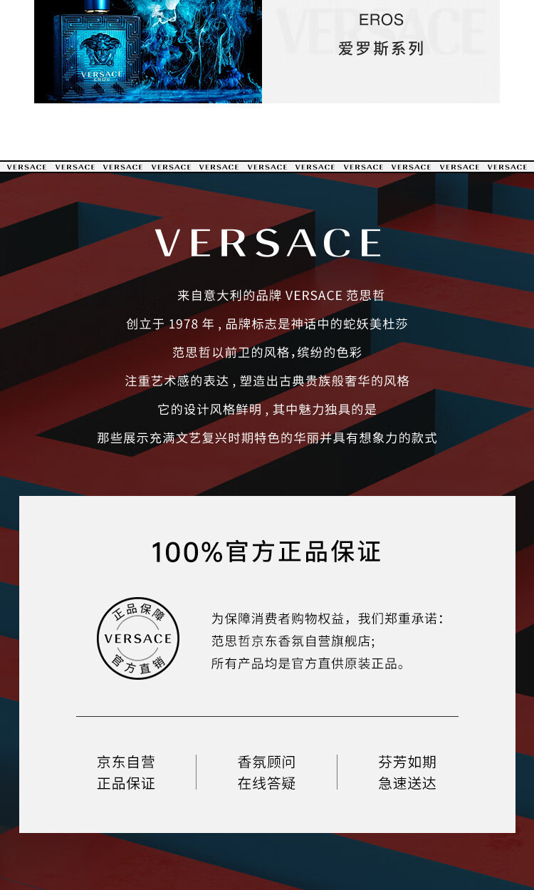 范思哲（VERSACE）云淡风轻淡香水30ml 520节日礼物生日礼物送男友范思哲绅情香水