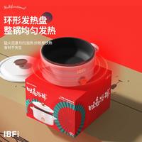 IBF艾博菲 旺兔思瑞·多功能电煮锅(双耳) IBFD-037-1