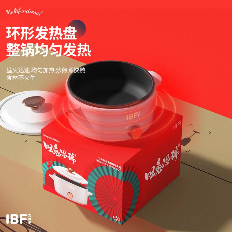 IBF艾博菲 旺兔思瑞·多功能电煮锅(双耳) IBFD-037-1