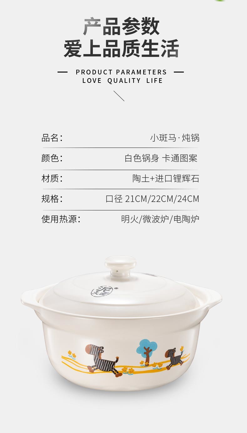 泥火匠 小斑马家用小号耐高温2.1L如意炖锅-适用1-3人
