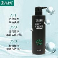 章光101经典防脱洗发液植物草本滋养固发洗头膏428g