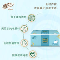 清风原木纯品3层四叶草压花120抽抽取式面巾纸 BR42AQ