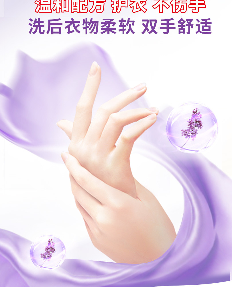 立白超洁薰衣香洗衣液2.6kg×2瓶