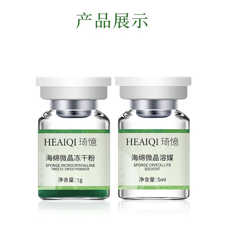 琦憶海绵海藻针70%高含量海藻针套盒净颜焕肤微晶组合收缩毛孔祛痘