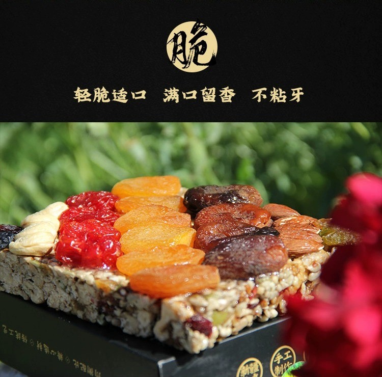 新疆切糕特产小吃美食纯手工无添加糕点500g坚果零食