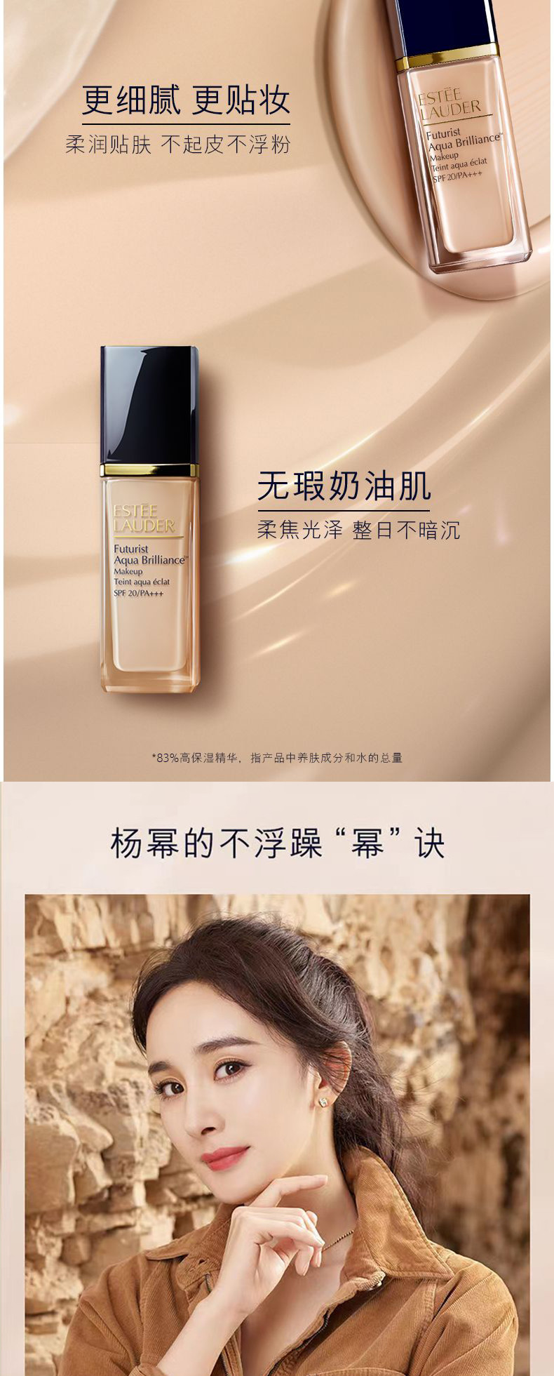 雅诗兰黛沁水粉底液1C0（61#冷象牙白）30ml
