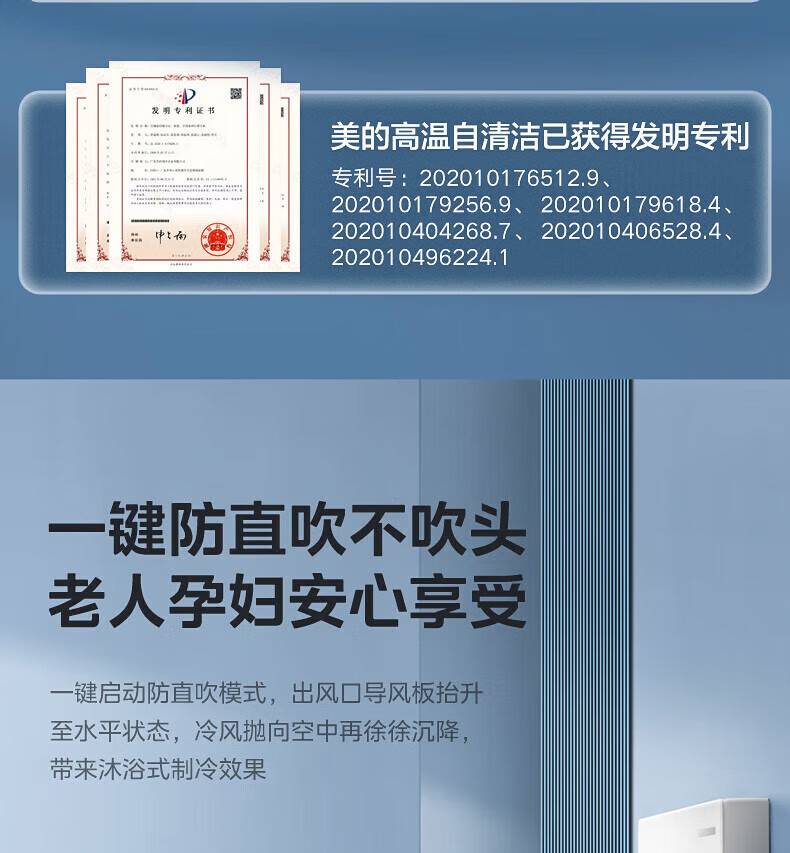 美的（Midea）新能效 KFR-35GW/G3-3 1.5匹 智能变频冷暖 空调挂机 三级能效 一价无忧 11M铜管 企慧购