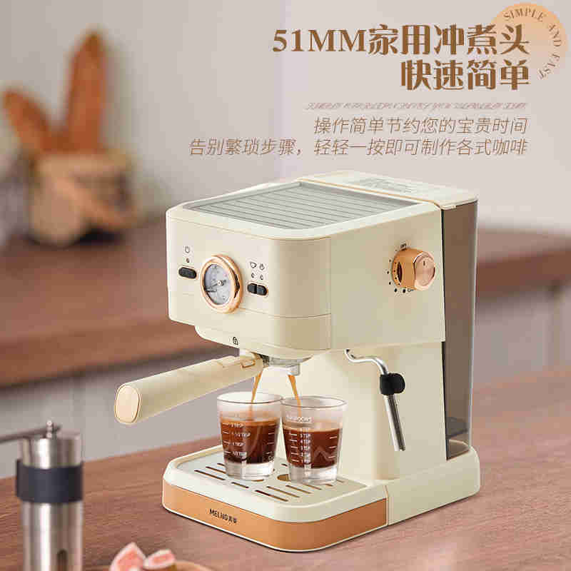 美菱 咖啡机 MCF-LC1050