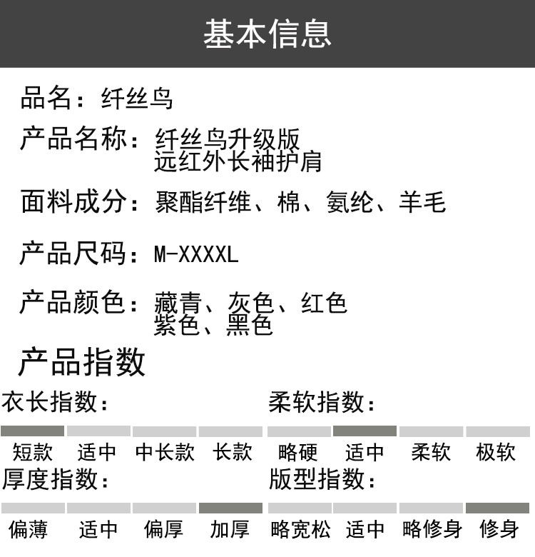 纤丝鸟升级护肩保暖睡觉月子中老年加厚加绒护肩颈防寒长袖男DTD60399
