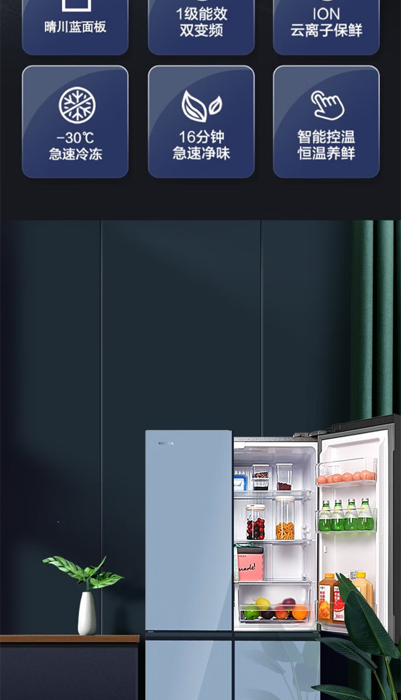 康佳451升一级能效双变频十字对开门大冰箱ION云离子保鲜风冷无霜BCD-451WP4CJ-A