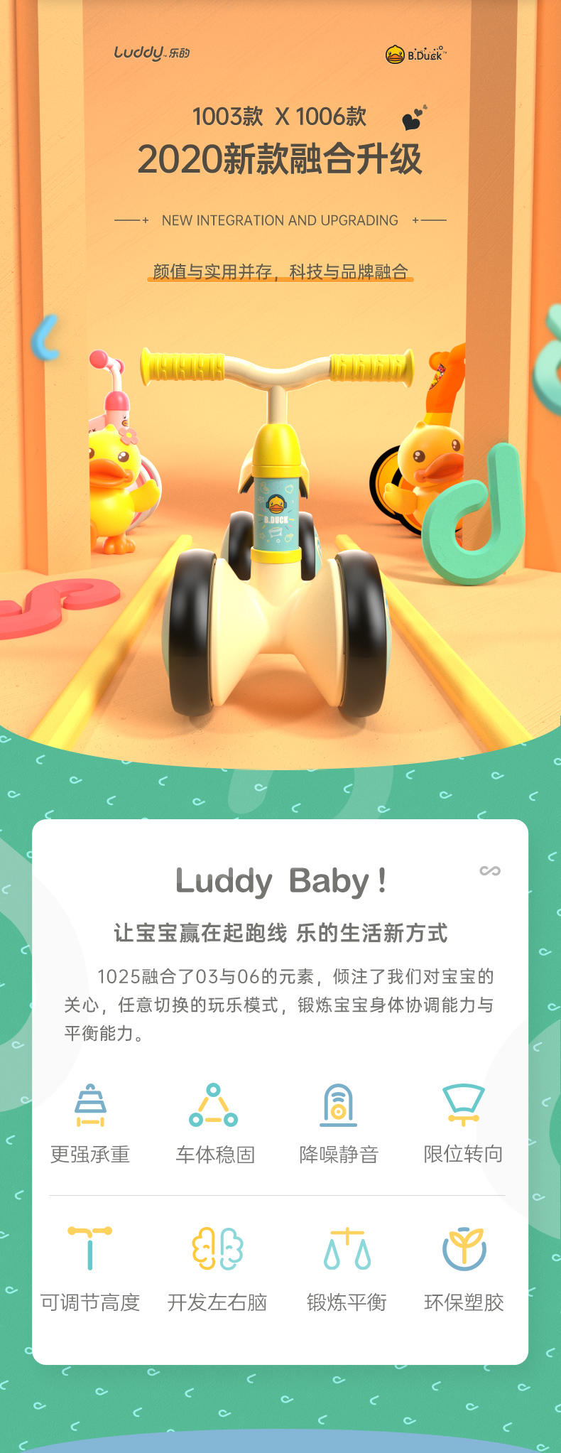 Luddy乐的 儿童滑行车 LD-1025