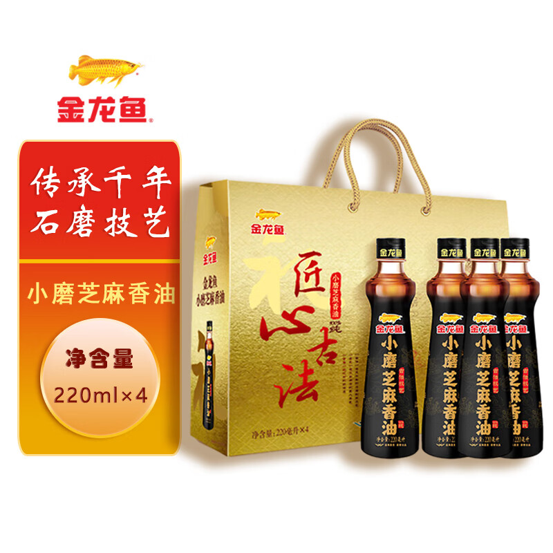 金龙鱼小磨芝麻香油220ml*4礼盒装