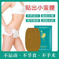 琦憶艾草贴瘦瘦包大肚子祛湿草本能量膜贴艾灸贴懒人肚脐贴腹部艾腰贴瘦身