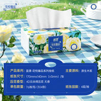 蓝漂LP-48122白色抽纸（花悦臻品）