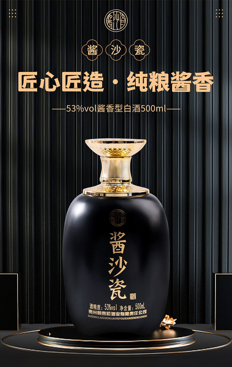 酱沙瓷1935黑金版53度酱香型白酒500ml*2瓶礼盒装