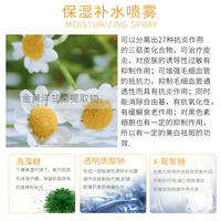 琦憶洋甘菊喷雾补水保湿修护敏感肌红血丝镇静舒缓痘肌湿敷爽肤水