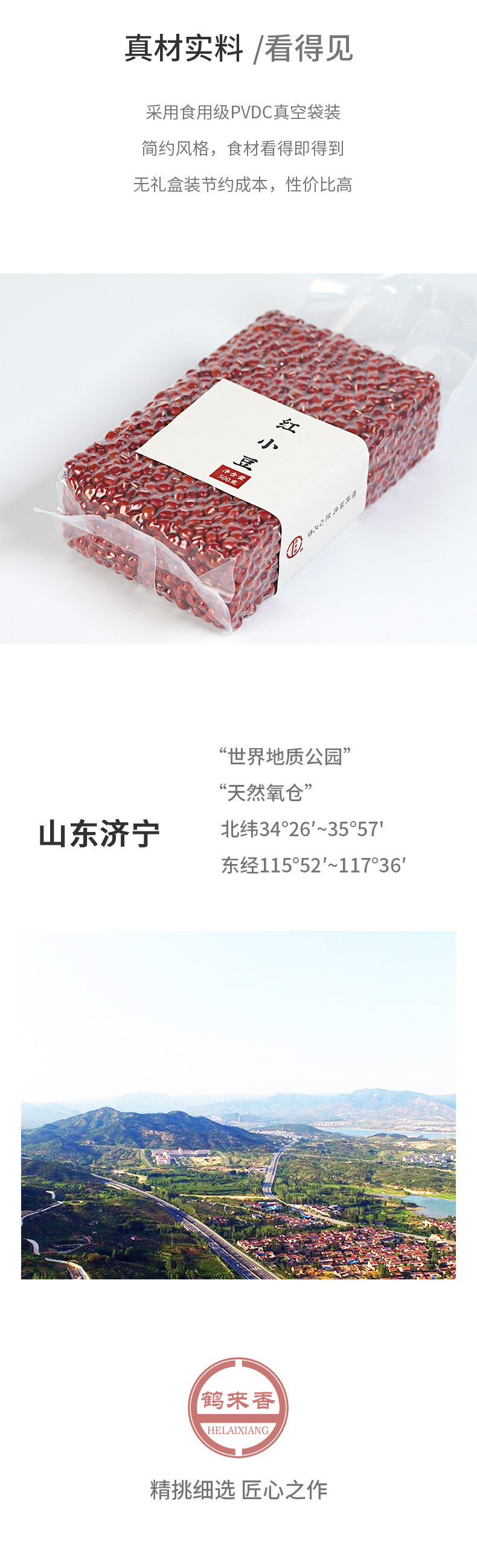 红小豆500克真空包装红豆出沙软糯红豆沙馅料奶茶水果捞原 料