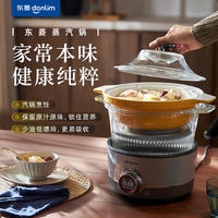 东菱（Donlim） 多功能蒸炖锅 家用电蒸锅 电炖盅煲汤煮粥蒸汽锅隔水炖 料理锅（煮锅+汽锅）DL-9009