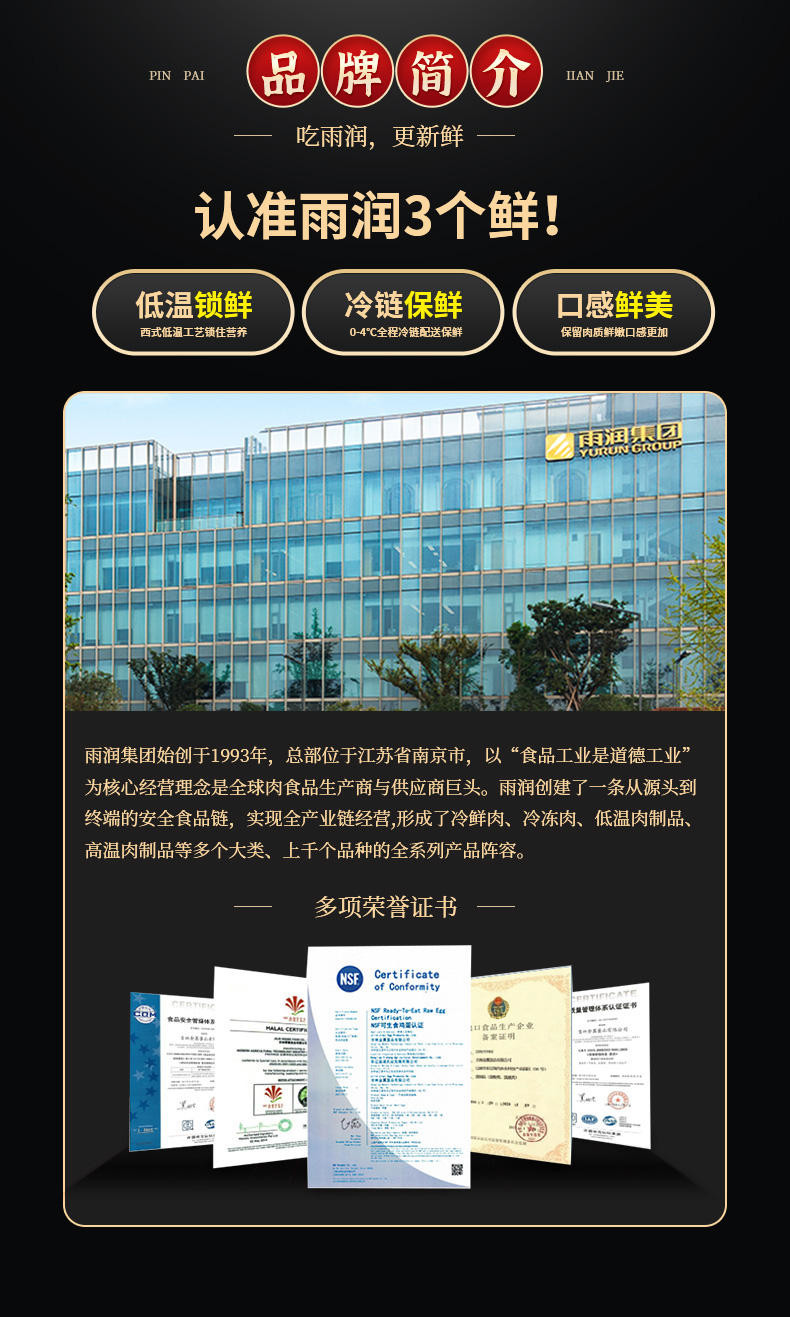 雨润生鲜原生态黑猪肉礼盒288型肉糜/大排切片/汤骨快/肋骨大礼包