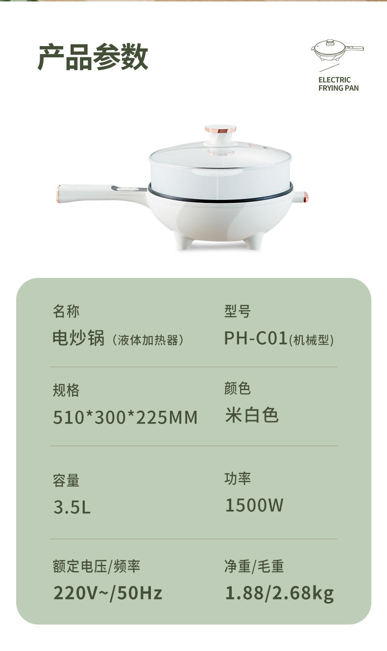 尚朋堂电炒锅（液体加热器）SPT-PH-C01