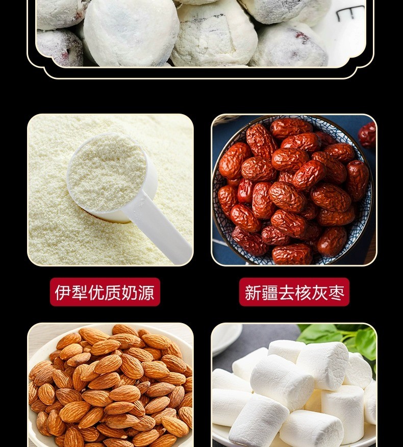 西域皇后 新疆特产新疆奶枣加巴旦木500g