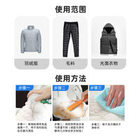 LP-364221蓝漂羽绒服干洗剂200ml