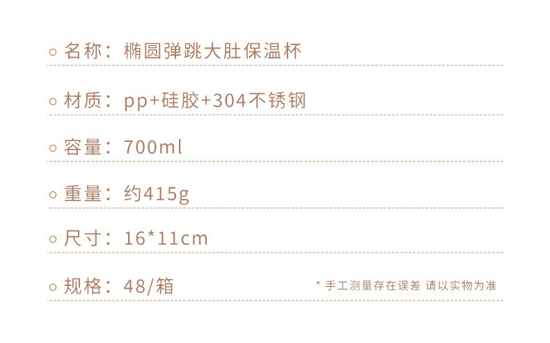 椭圆弹跳大肚保温杯大容量背绳 保温壶304不锈钢锁扣弹盖吸管杯子