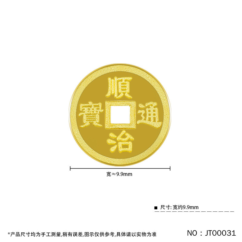 【珍藏】足金999五帝币纯黄金小克重金币