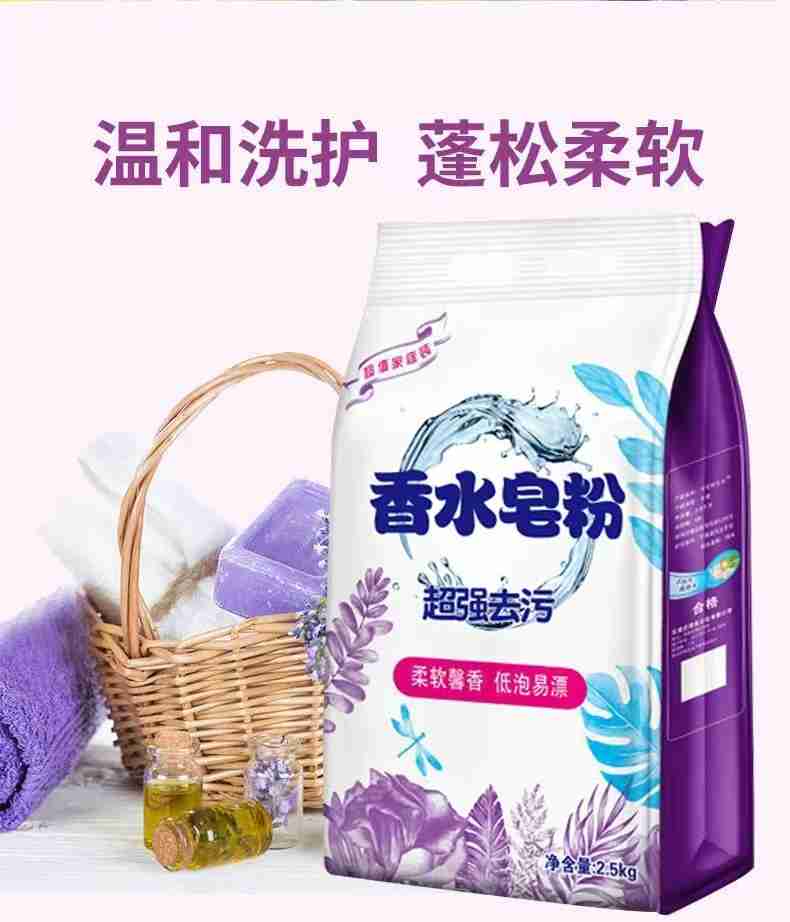 厂家直销YJ皂粉2.5kg洗衣粉