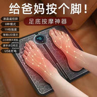 港德EMS脉冲家用足疗按摩脚垫 D03脚底按摩垫【充电遥控款】