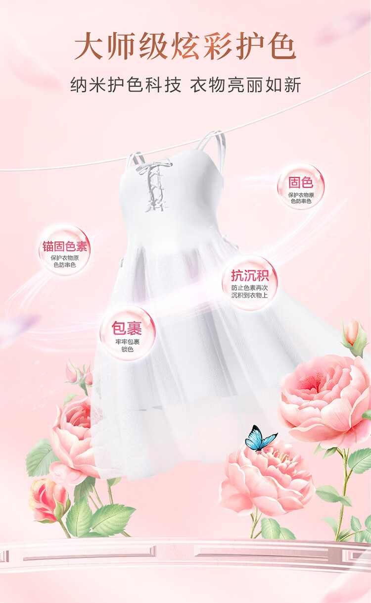 立白大师香氛洗衣液1kg