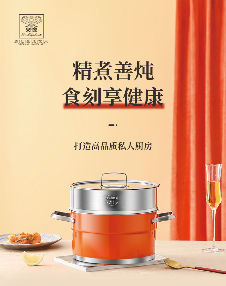 火象爱玛蒸汤两用锅 HXG-ZT236