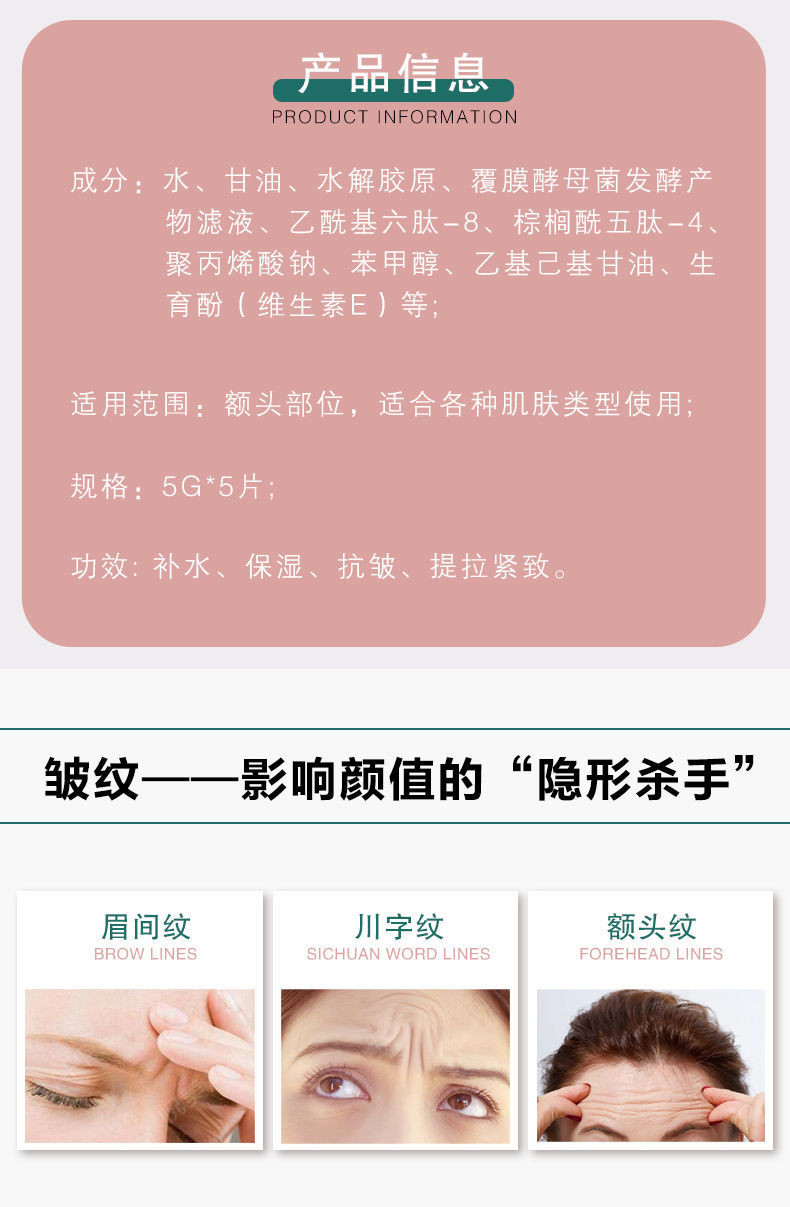 仁和匠心 紧致抬头额纹保湿贴5g*5片/盒