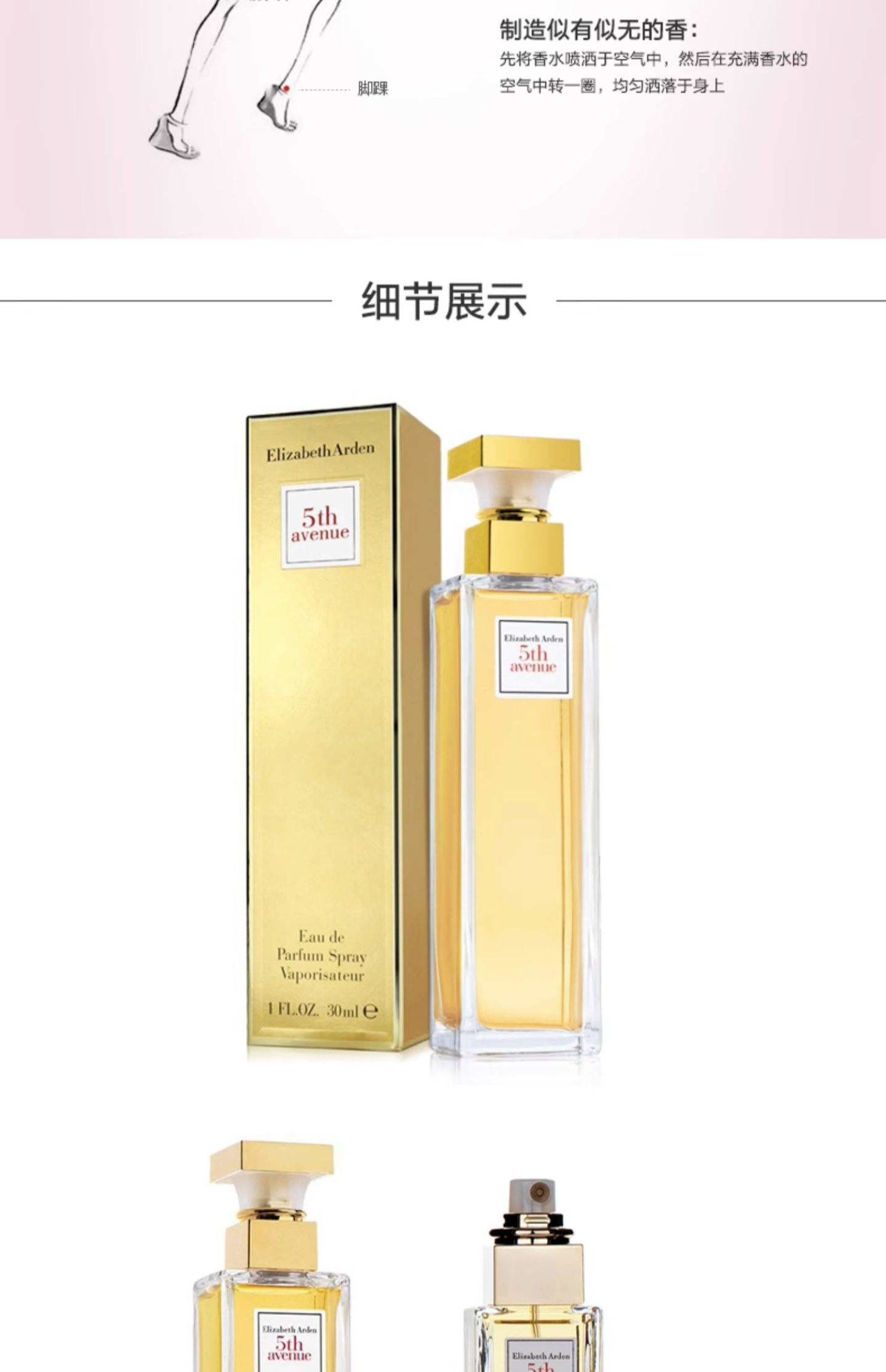 伊丽莎白雅顿第五大道香氛75ml（专柜款）