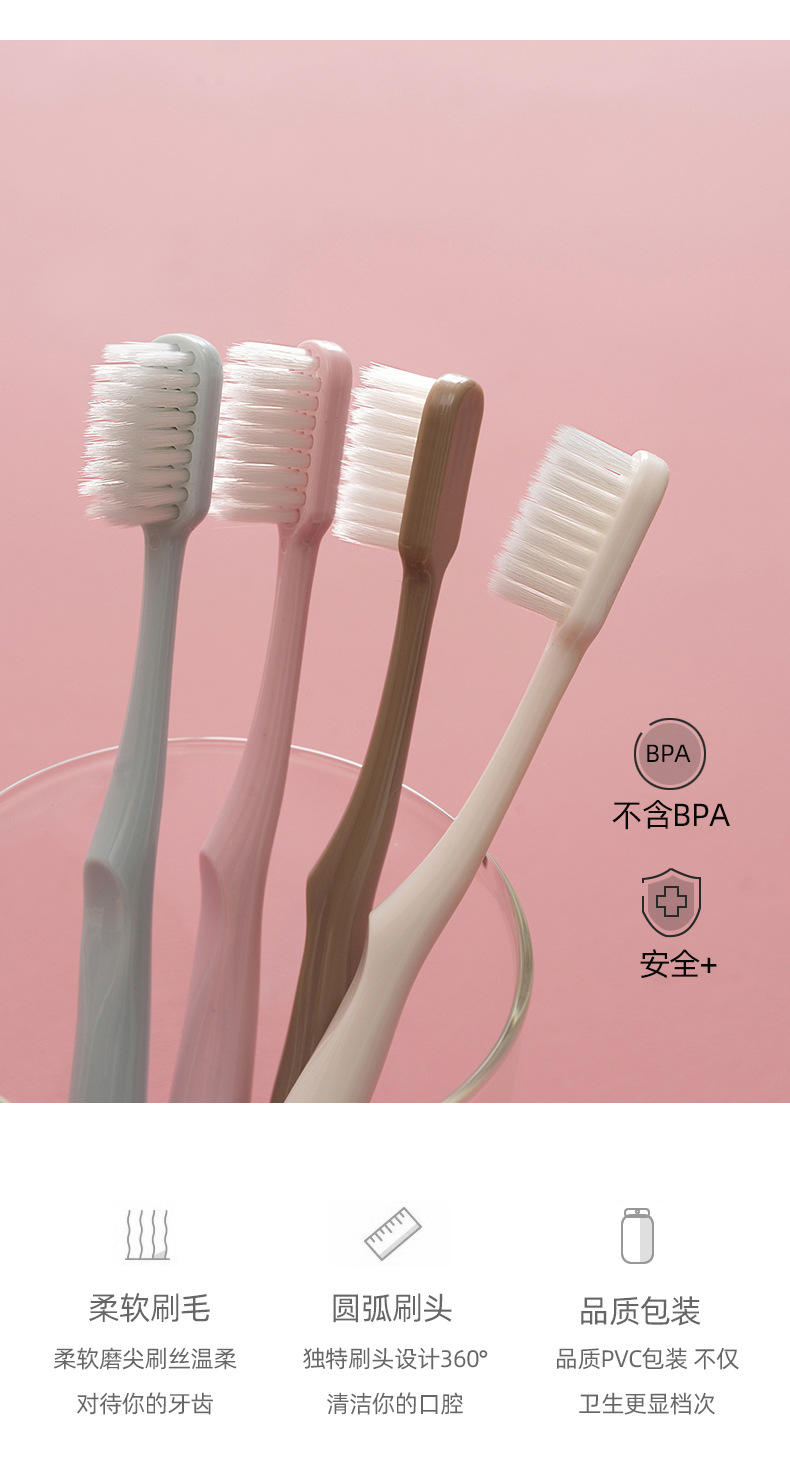 日系马卡龙成人软毛家庭日式简约莫兰迪素色4支装牙刷R7652