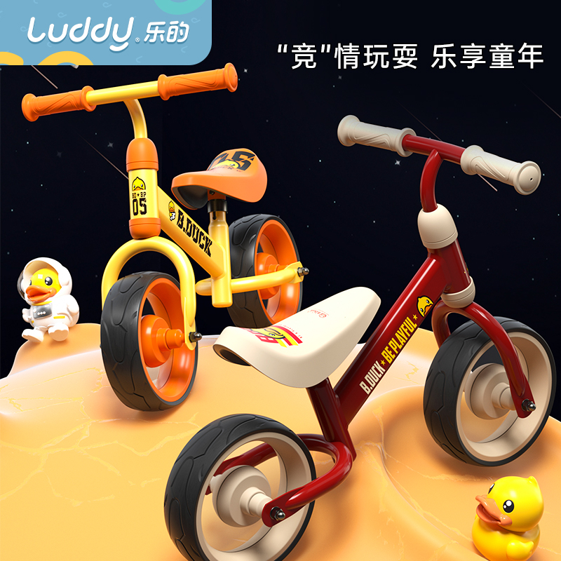 Luddy乐的 儿童平衡车 LD-1021S